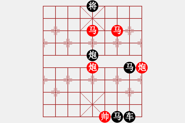 象棋棋譜圖片：☆《雅韻齋》　☆【鴛鴦蝴蝶】☆25　　秦 臻 擬局 - 步數(shù)：40 