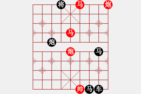 象棋棋譜圖片：☆《雅韻齋》　☆【鴛鴦蝴蝶】☆25　　秦 臻 擬局 - 步數(shù)：49 