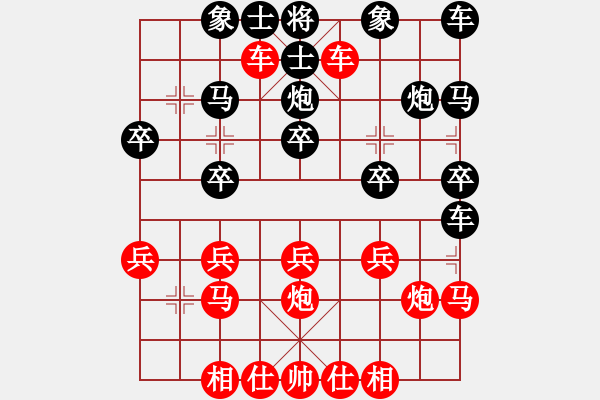 象棋棋譜圖片：橫才俊儒[292832991] -VS- 時(shí)代青年[980923668] - 步數(shù)：20 