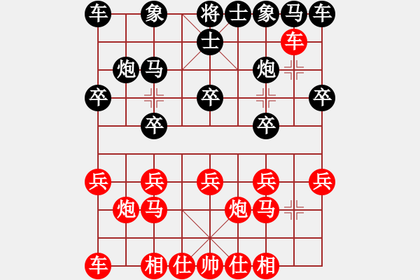 象棋棋谱图片：陶汉明 先和 吴贵临 - 步数：10 