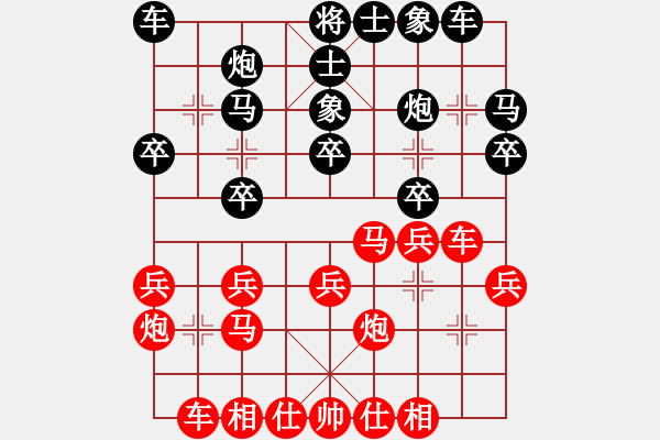 象棋棋谱图片：陶汉明 先和 吴贵临 - 步数：20 