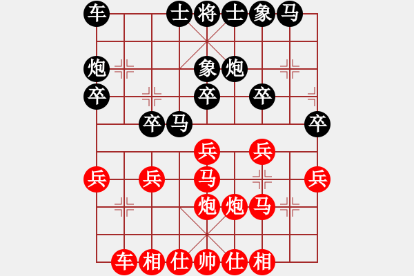 象棋棋譜圖片：☆可愛★_べo[993223395] -VS- 北丐[869891869] - 步數(shù)：20 