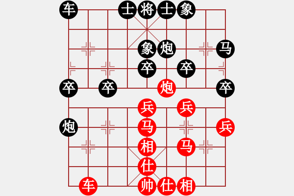 象棋棋譜圖片：☆可愛★_べo[993223395] -VS- 北丐[869891869] - 步數(shù)：30 