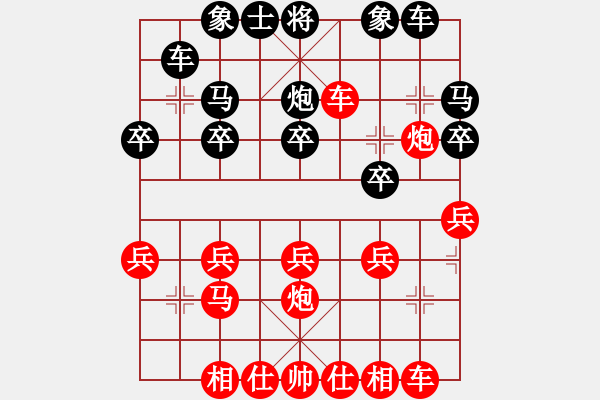 象棋棋譜圖片：炮擊雙士 - 步數(shù)：20 