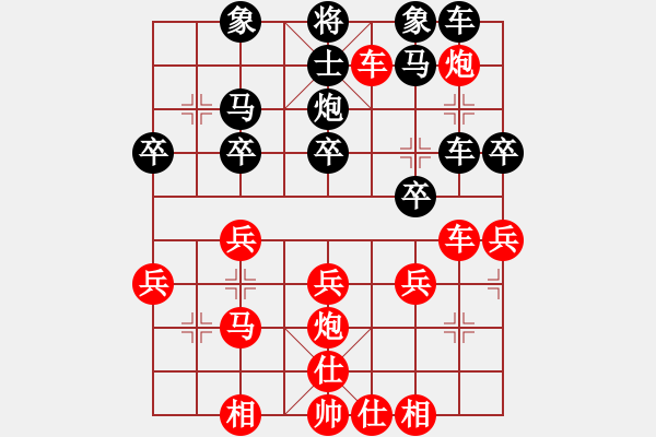 象棋棋譜圖片：炮擊雙士 - 步數(shù)：30 