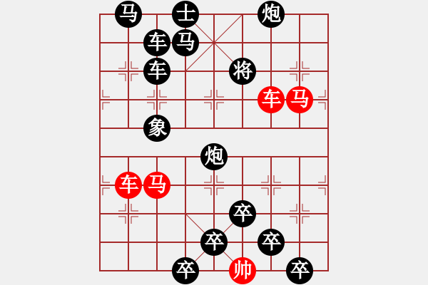 象棋棋譜圖片：【 帥 令 4 軍 】 秦 臻 擬局 - 步數(shù)：0 