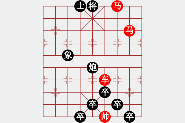 象棋棋譜圖片：【 帥 令 4 軍 】 秦 臻 擬局 - 步數(shù)：30 