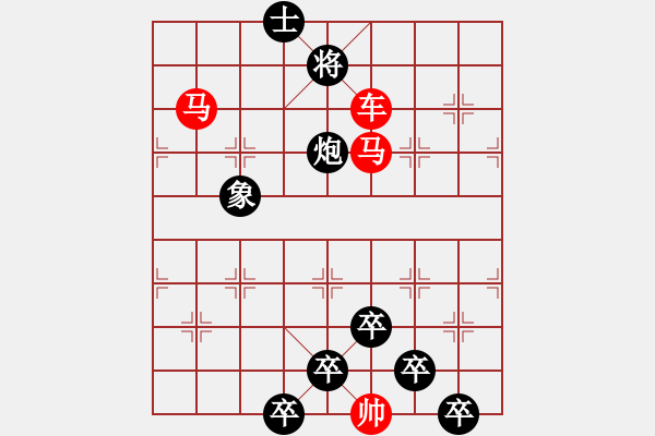 象棋棋譜圖片：【 帥 令 4 軍 】 秦 臻 擬局 - 步數(shù)：50 