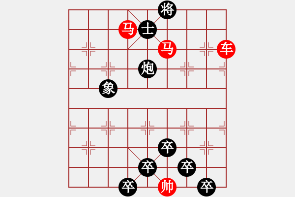 象棋棋譜圖片：【 帥 令 4 軍 】 秦 臻 擬局 - 步數(shù)：60 