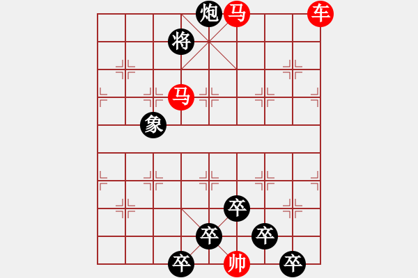 象棋棋譜圖片：【 帥 令 4 軍 】 秦 臻 擬局 - 步數(shù)：70 