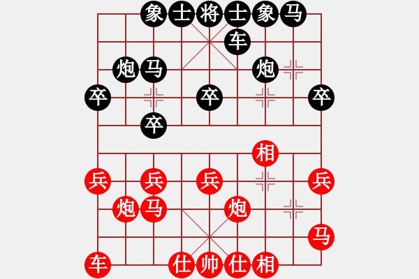 象棋棋譜圖片：楊軍良(7弦)-負(fù)-重慶無敵(9星) - 步數(shù)：20 