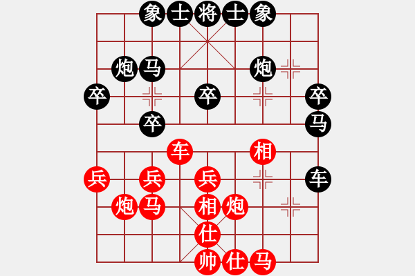 象棋棋譜圖片：楊軍良(7弦)-負(fù)-重慶無敵(9星) - 步數(shù)：30 