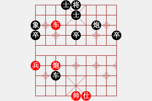 象棋棋譜圖片：楊軍良(7弦)-負(fù)-重慶無敵(9星) - 步數(shù)：70 