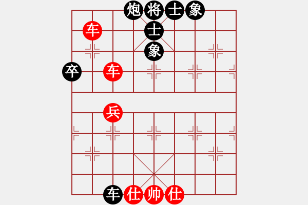 象棋棋譜圖片：紫貝殼(天罡)-勝-名劍之冰劍(天罡) - 步數(shù)：90 