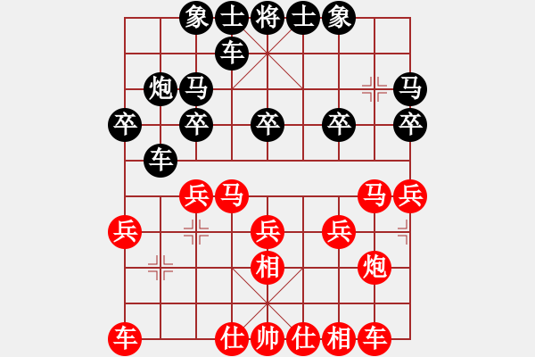 象棋棋譜圖片：《學(xué)習(xí)大師后手》單提馬直橫車(chē)破單提馬炮巡河上馬打車(chē) - 步數(shù)：20 