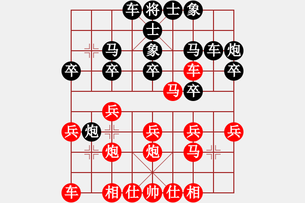 象棋棋譜圖片：魚刺(3段)-和-海天之心(7段) - 步數(shù)：20 