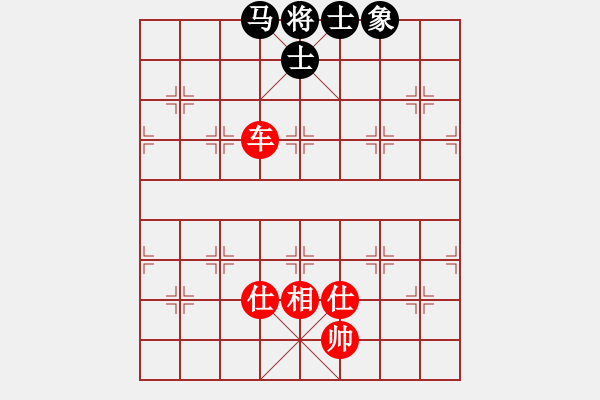 象棋棋譜圖片：魚刺(3段)-和-海天之心(7段) - 步數(shù)：210 