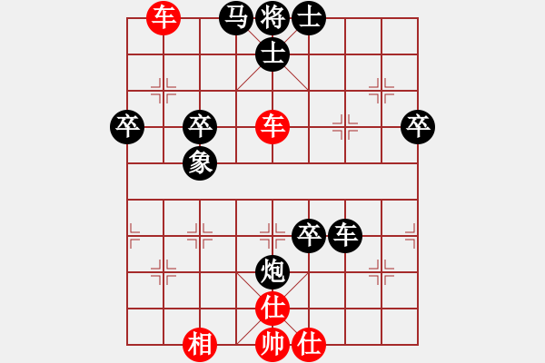 象棋棋譜圖片：魚刺(3段)-和-海天之心(7段) - 步數(shù)：90 