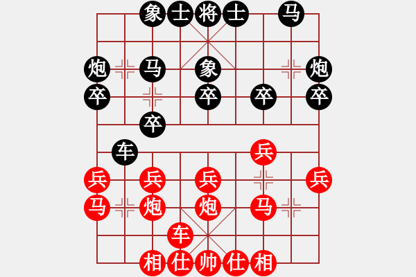 象棋棋譜圖片：左治 先負(fù) 張彬 - 步數(shù)：20 