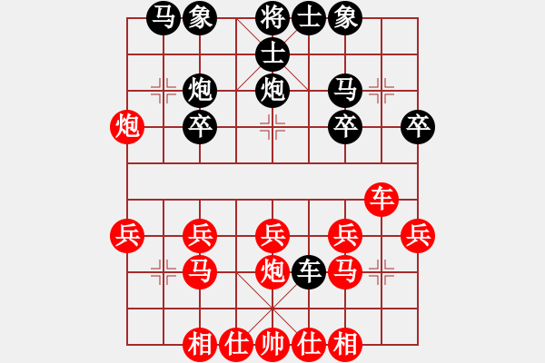 象棋棋譜圖片：sigberfire2011[759122344] -VS- 搶的搶[381908127] - 步數(shù)：20 