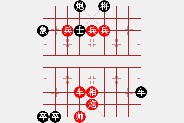 象棋棋譜圖片：十面埋伏詮改局4 - 步數(shù)：0 