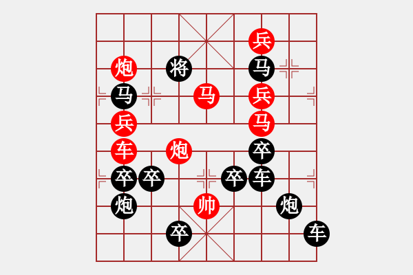 象棋棋譜圖片：《雅韻齋》【 以沫相濡 】☆ 秦 臻 擬局 - 步數(shù)：0 