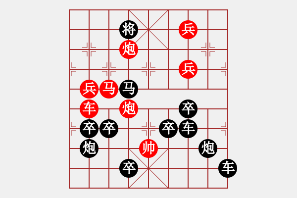 象棋棋譜圖片：《雅韻齋》【 以沫相濡 】☆ 秦 臻 擬局 - 步數(shù)：10 