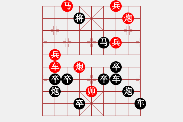 象棋棋譜圖片：《雅韻齋》【 以沫相濡 】☆ 秦 臻 擬局 - 步數(shù)：20 