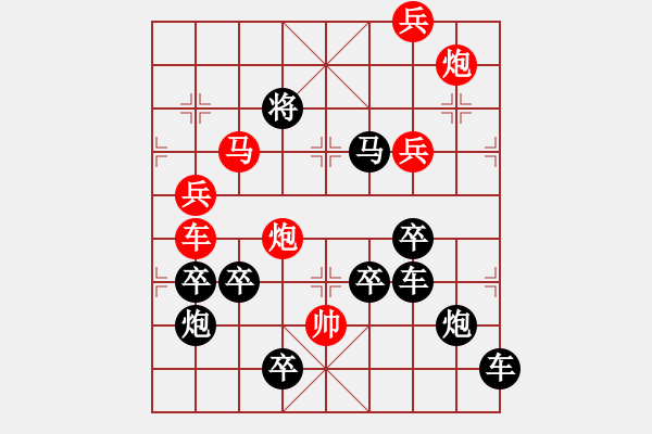 象棋棋譜圖片：《雅韻齋》【 以沫相濡 】☆ 秦 臻 擬局 - 步數(shù)：30 