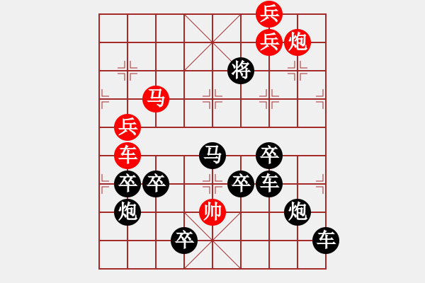 象棋棋譜圖片：《雅韻齋》【 以沫相濡 】☆ 秦 臻 擬局 - 步數(shù)：40 