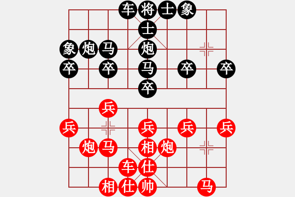 象棋棋譜圖片：飛相對(duì)左中炮紅反宮馬上仕式 - 步數(shù)：20 