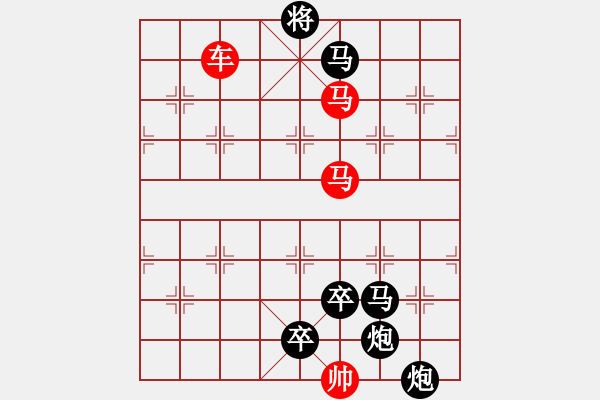 象棋棋譜圖片：L. 賭場打手－難度高：第140局 - 步數(shù)：10 