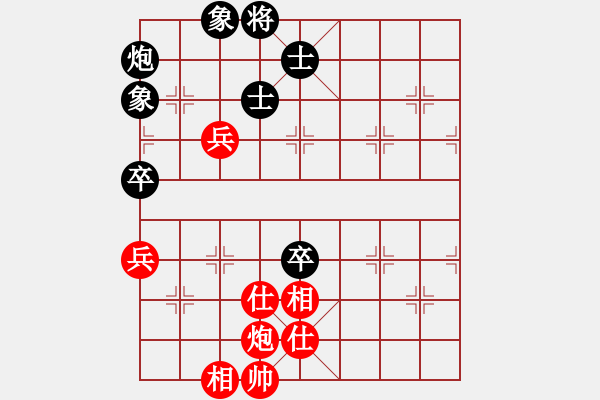 象棋棋譜圖片：玩命的微笑(9星)-和-huangzjj(9星) - 步數(shù)：90 