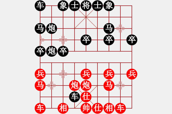 象棋棋譜圖片：星月夜[紅] -VS- 橫才俊儒[黑] - 步數(shù)：20 