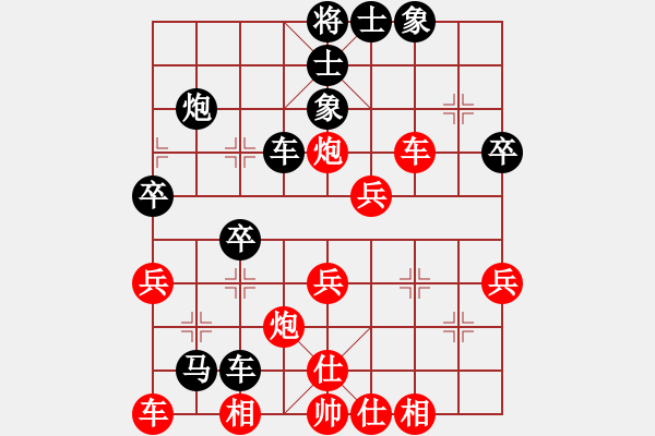 象棋棋譜圖片：星月夜[紅] -VS- 橫才俊儒[黑] - 步數(shù)：40 