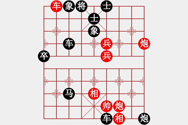 象棋棋譜圖片：星月夜[紅] -VS- 橫才俊儒[黑] - 步數(shù)：80 