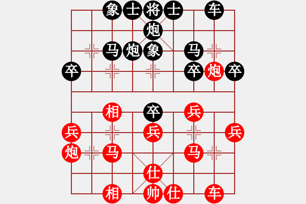 象棋棋譜圖片：弈天北丐(8段)-和-阿羊風(fēng)大(9段) - 步數(shù)：30 