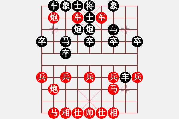 象棋棋譜圖片：第三局 順炮橫車破直車不食棄馬局 - 步數(shù)：20 