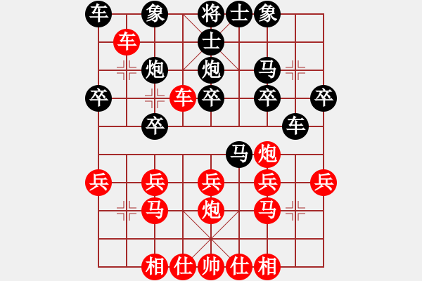 象棋棋譜圖片：挺丈八蛇矛(2段)-負(fù)-相棋專員(4段) - 步數(shù)：20 