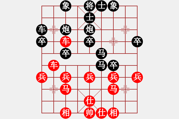 象棋棋譜圖片：挺丈八蛇矛(2段)-負(fù)-相棋專員(4段) - 步數(shù)：30 