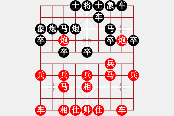 象棋棋譜圖片：華山論劍T盾周賽【xltz】和【遙遠的她】2019-11-17 - 步數(shù)：20 