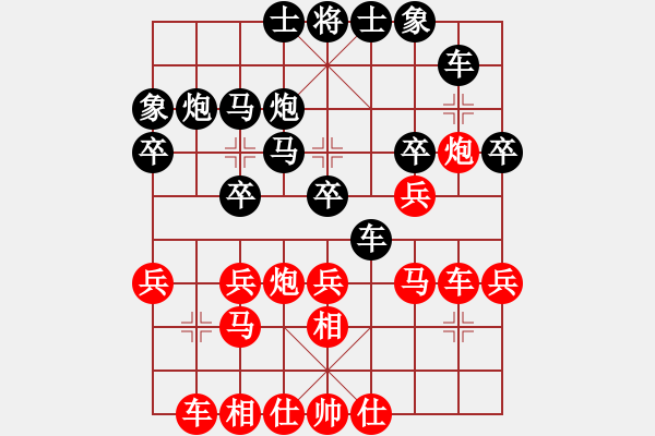 象棋棋譜圖片：華山論劍T盾周賽【xltz】和【遙遠的她】2019-11-17 - 步數(shù)：30 