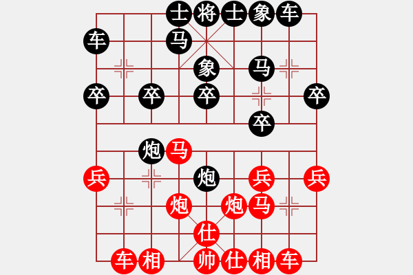 象棋棋譜圖片：中炮對(duì)拐角馬 - 步數(shù)：20 