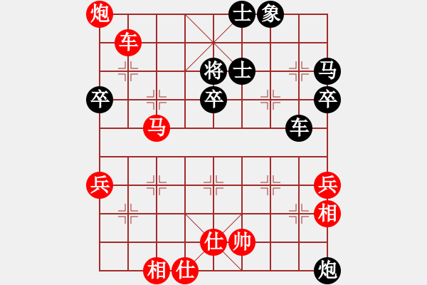 象棋棋譜圖片：勒馬聽風(fēng) 先勝 段明威 - 步數(shù)：76 