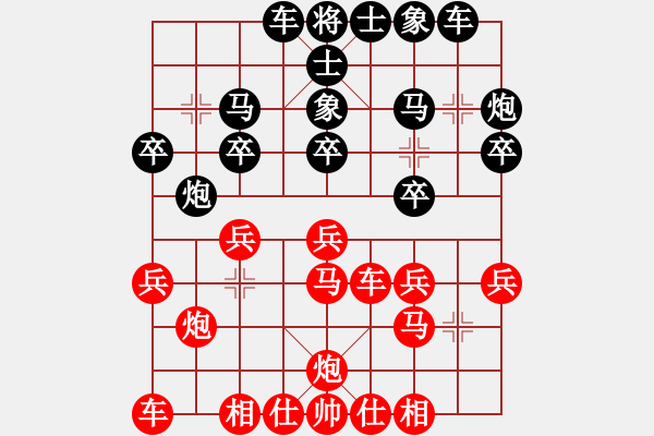 象棋棋譜圖片：鄭州 白濤 負(fù) 西安 惠沈波 - 步數(shù)：20 