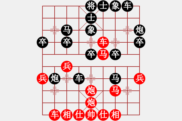 象棋棋譜圖片：鄭州 白濤 負(fù) 西安 惠沈波 - 步數(shù)：30 