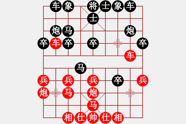 象棋棋譜圖片：降妞十巴掌(7段)-勝-大話英雄(6段) - 步數(shù)：20 