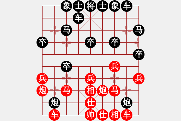 象棋棋譜圖片：你不認(rèn)識(shí)我(人王)-勝-黑旋風(fēng)李逵(人王) - 步數(shù)：20 