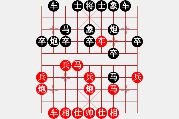 象棋棋谱图片：张申宏 先和 孙勇征 - 步数：20 