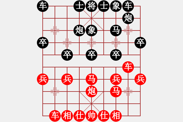 象棋棋譜圖片：陳雅文后手勝陸慧中 - 步數(shù)：20 